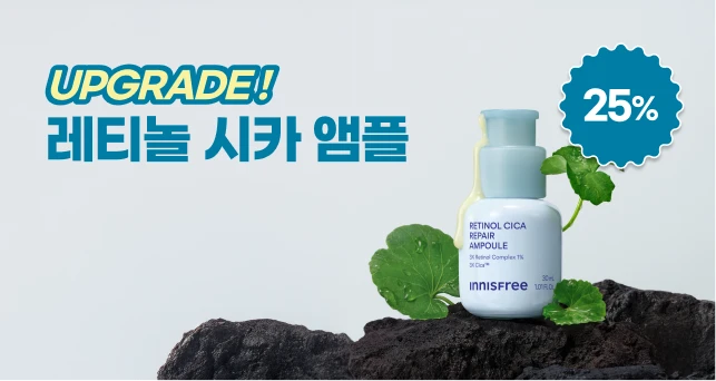 더 새로워진 레티놀 시카🎉  앰플&크림 추가 증정