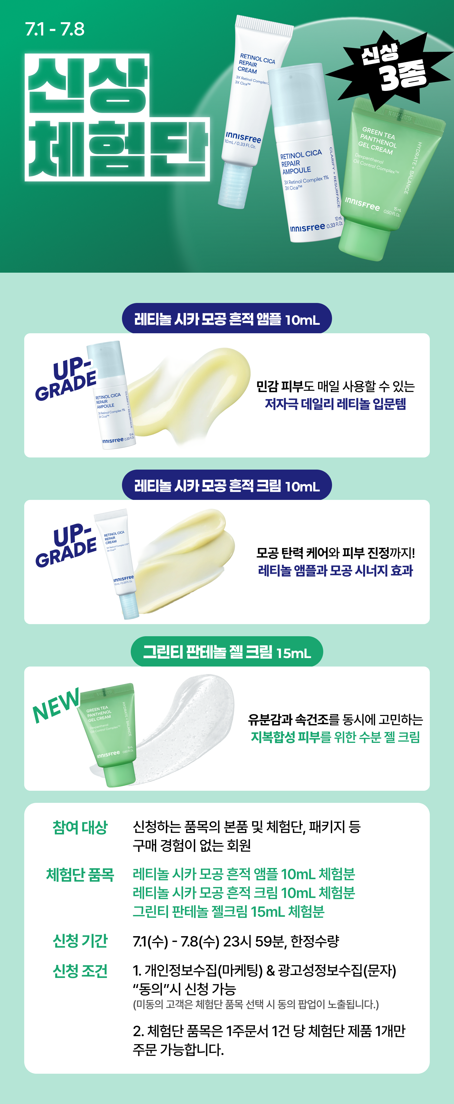 화제의 신제품 3종  0원에 가져 가세요🎈