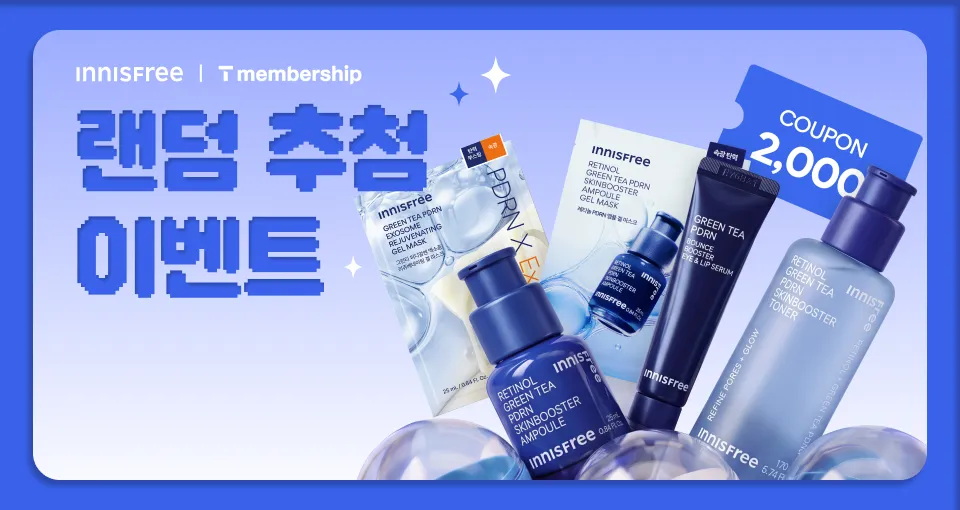T week 럭키 찬스  꽝없는 100% 당첨 혜택🎁