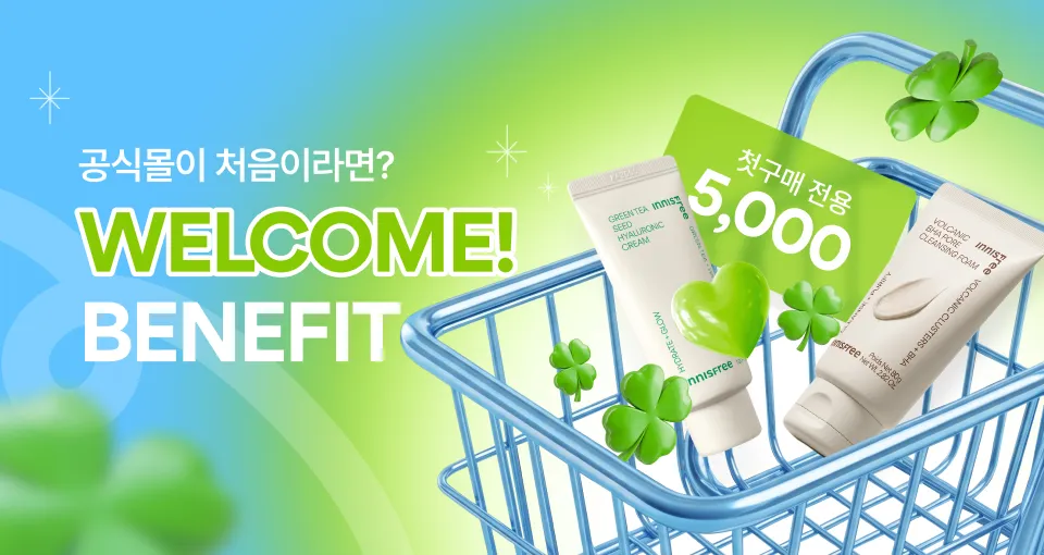 공식몰 첫구매라면 더 큰 혜택!  5천원 쿠폰 + 인기상품 천원🎁