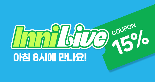 ~50% + 라이브 단독 혜택  90만원 상당 경품까지! 