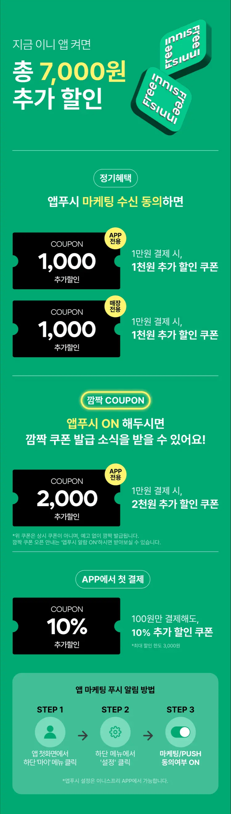 📢깜짝  ~20% 추가할인 쿠폰