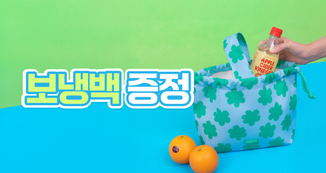 [선착순] 구매금액대별  사은품  알아보기🎁