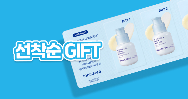 [선착순] 구매금액대별  사은품  알아보기🎁