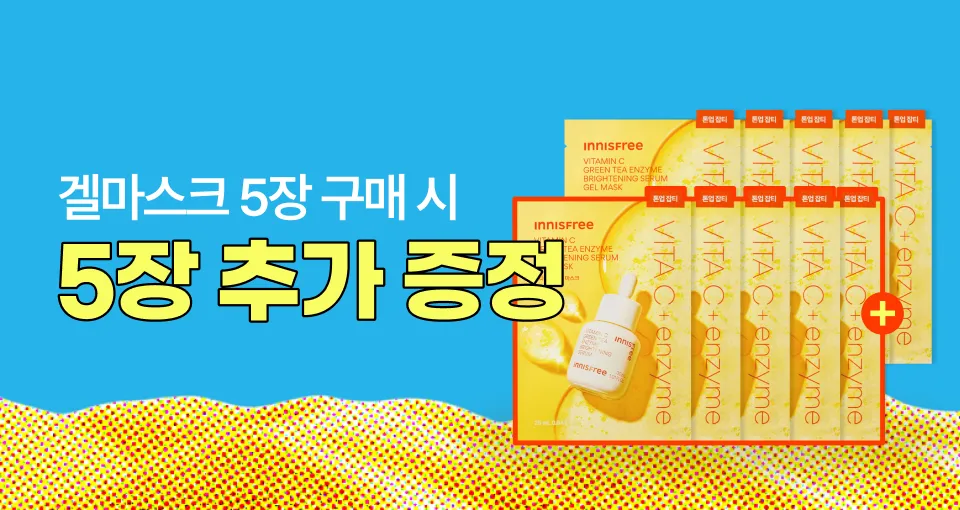 겔마스크 앱푸시 쿠폰 쓰면  장당 1200원 ⏰