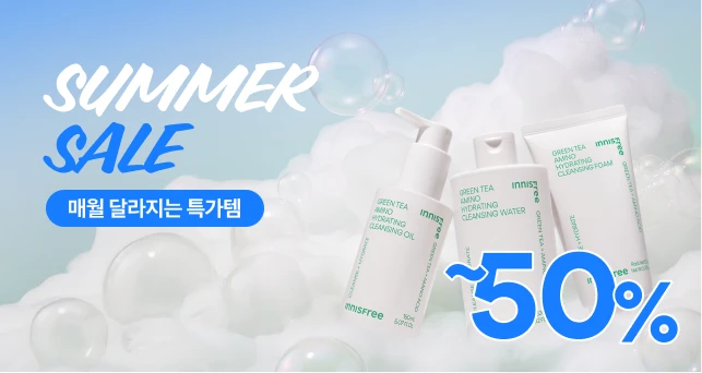 7월 SUMMER 특가전  최대 50% + 증정 혜택🎁