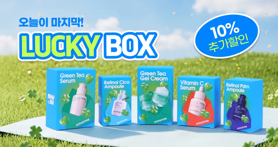 🚨오늘 종료🚨  럭키박스 10% 추가 할인