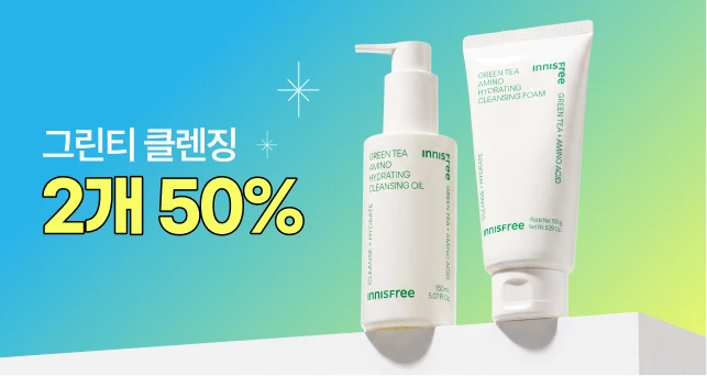 그린티 클렌징 3종💦  2개이상 구매시 반값