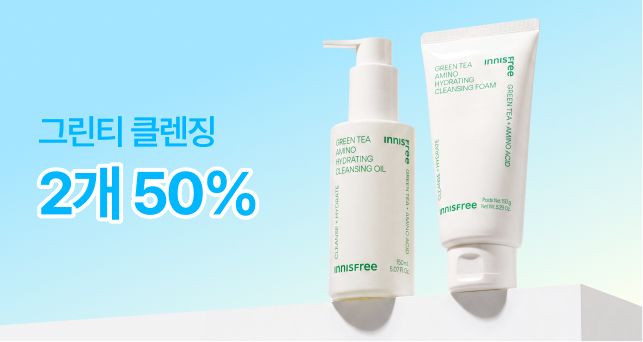 그린티 클렌징 3종💦  2개이상 구매시 반값