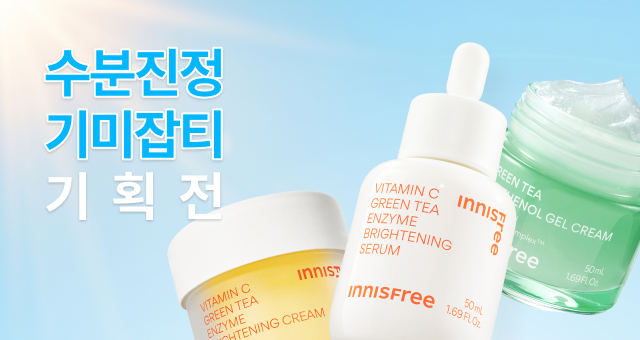 수분 진정🩵잡티 케어💛  ~50%+7천원 추가할인
