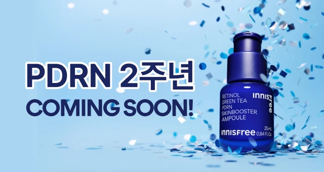 PDRN 2주년 알림신청하고  겔 마스크 증정 GET