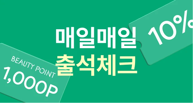 8월 매일 출석체크하면  총 24,000원의 혜택