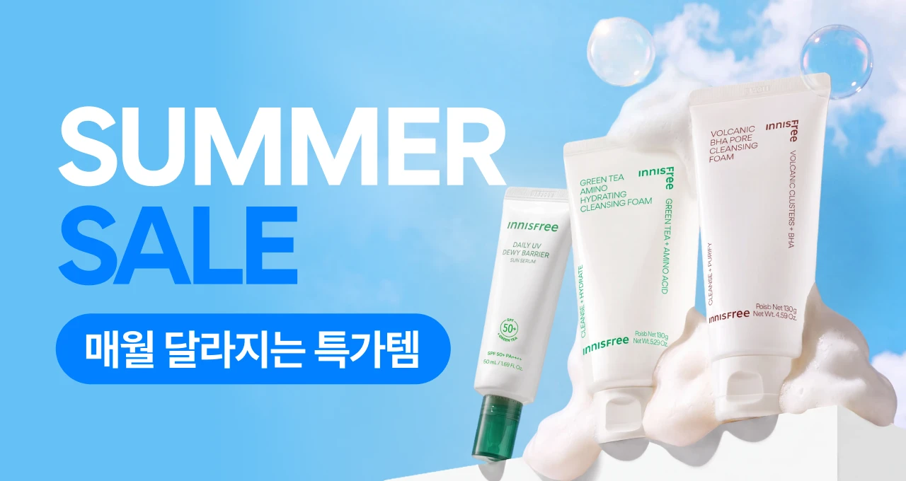 8월 SUMMER 특가전  최대 50% + 증정 혜택🎁