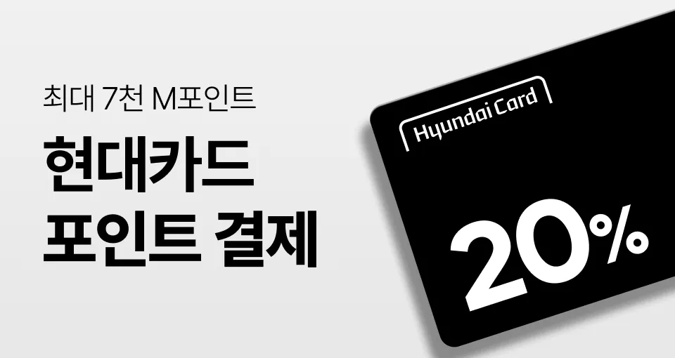 현대카드 M포인트  20% 사용 혜택!