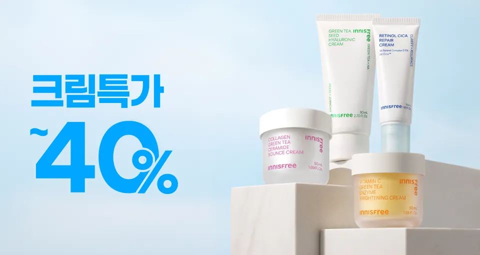 빅세일엔 더블 할인!  여름크림 ~40% 특가
