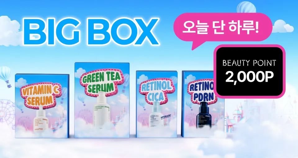 크게주는 BIG BOX  오늘만 뷰포 2천점 더!