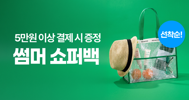 구매금액 충족하면  특별한 선물을 드려요💖