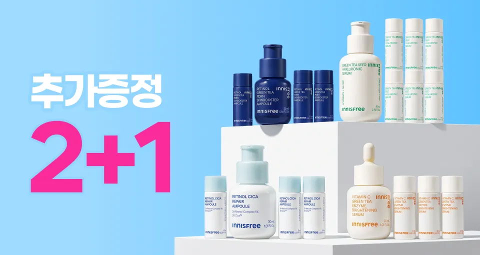 🩵앰플&세럼🩵  2+1 BIG 혜택!