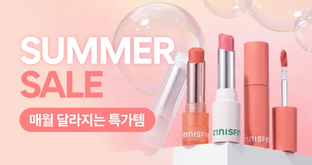 8월 SUMMER 특가전  최대 50%+증정혜택