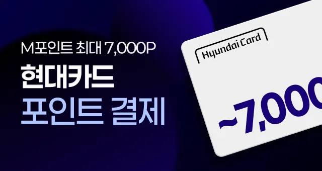 현대카드 M포인트  20% 사용 혜택!