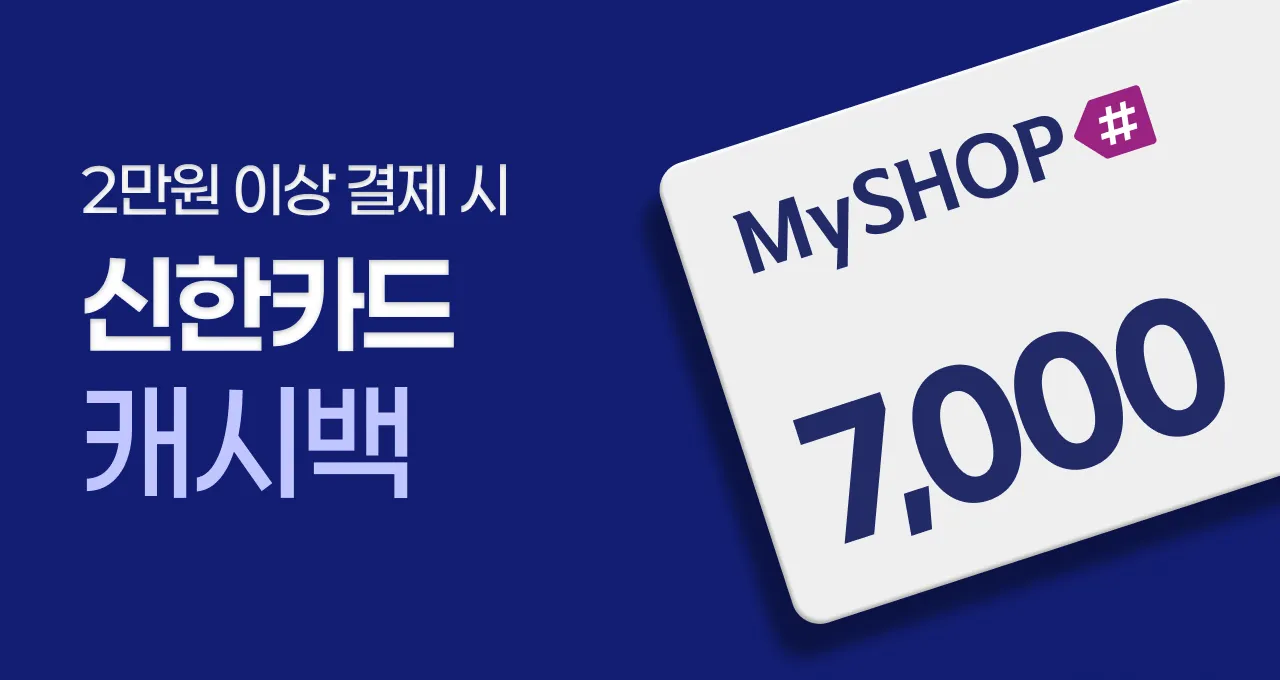 단 3일간! 신한카드  마이샵 7천원 캐시백!