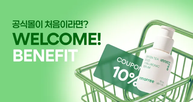 공식몰 첫구매 혜택!  1천원딜+인기템 반값💚