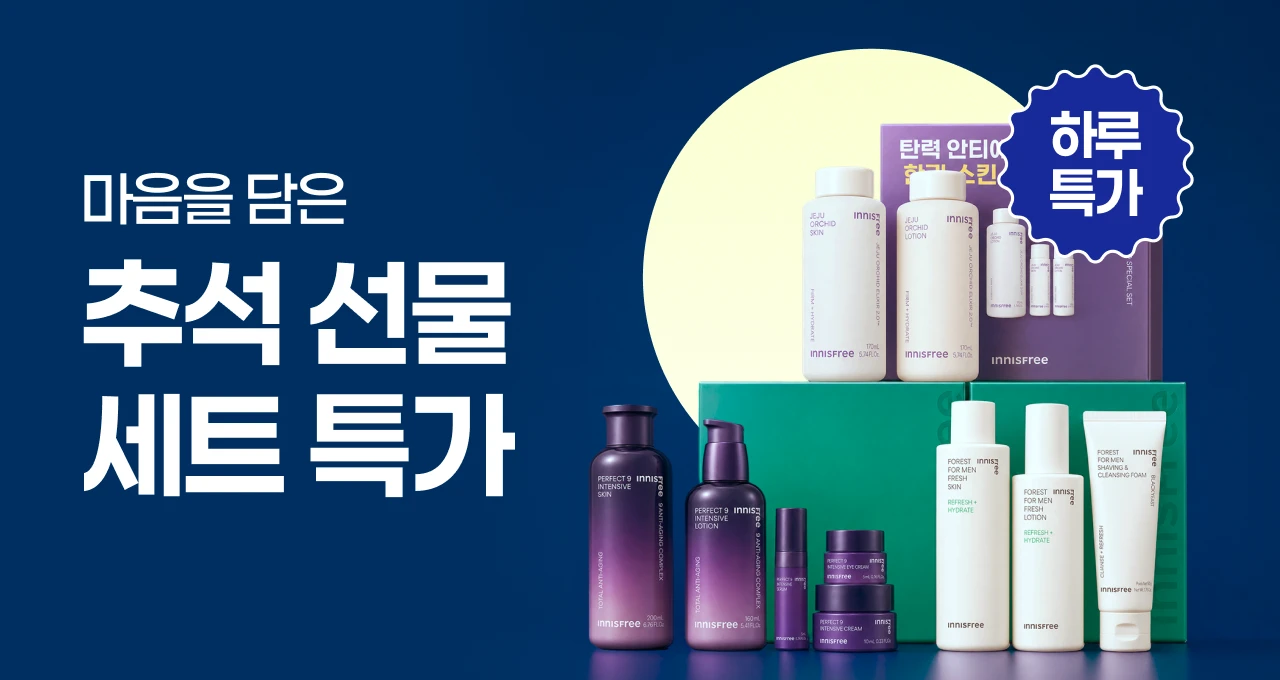 추석선물 기획세트  오늘 단하루 ~50%