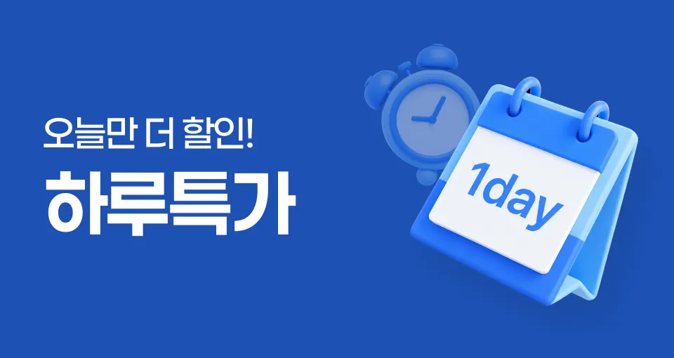 세일 마지막 날!  🚨50% 꺾습니다🚨