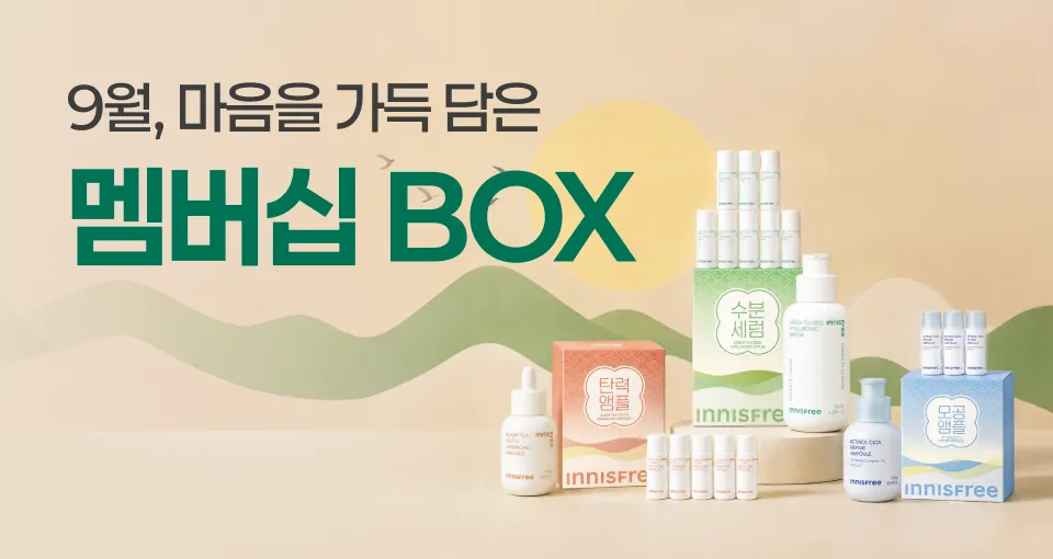 최대 본품만큼 더 드려요  9월의 추석 선물 BOX