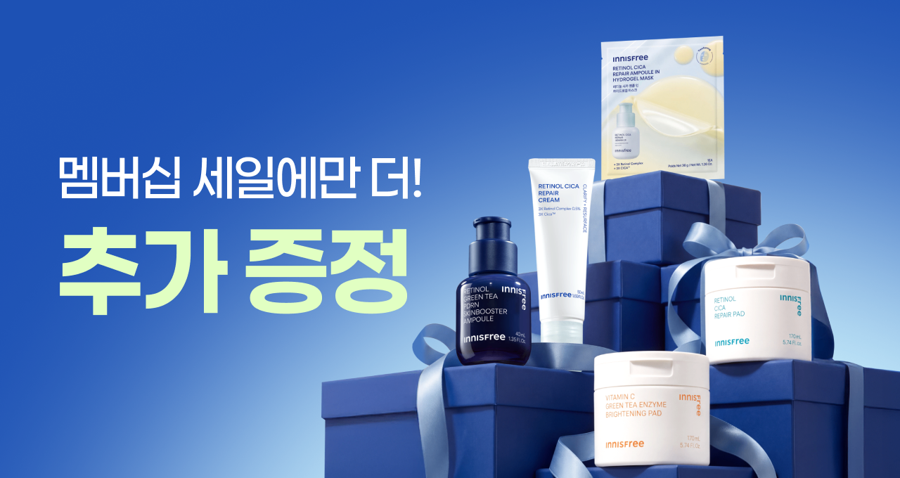 9월 멤버십세일에서만 더 드려요! 추가증정🎁