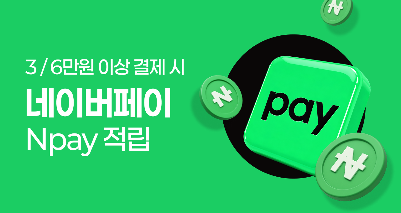 멤버십세일💚네이버페이  최대 7천원 적립 혜택