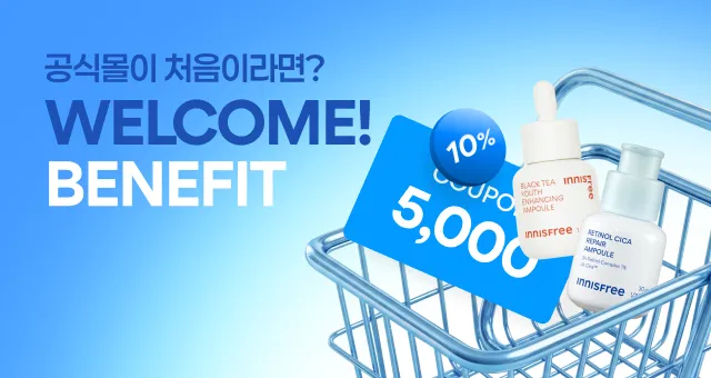공식몰 첫구매 혜택🎉 5천원 쿠폰+첫구매딜까지
