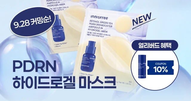 PDRN 신제품 커밍순!  얼리버드 쿠폰 GET!