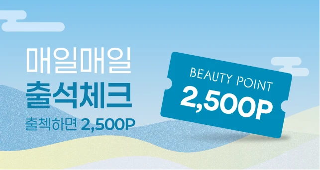 9월 매일 출석체크하면  총 64,000원의 혜택