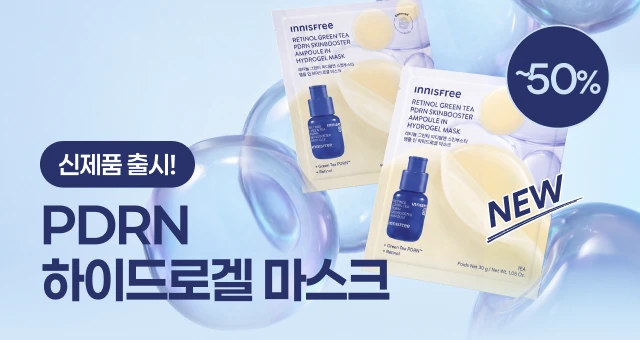 탄력 광채 집중 케어  PDRN 신제품 출시!