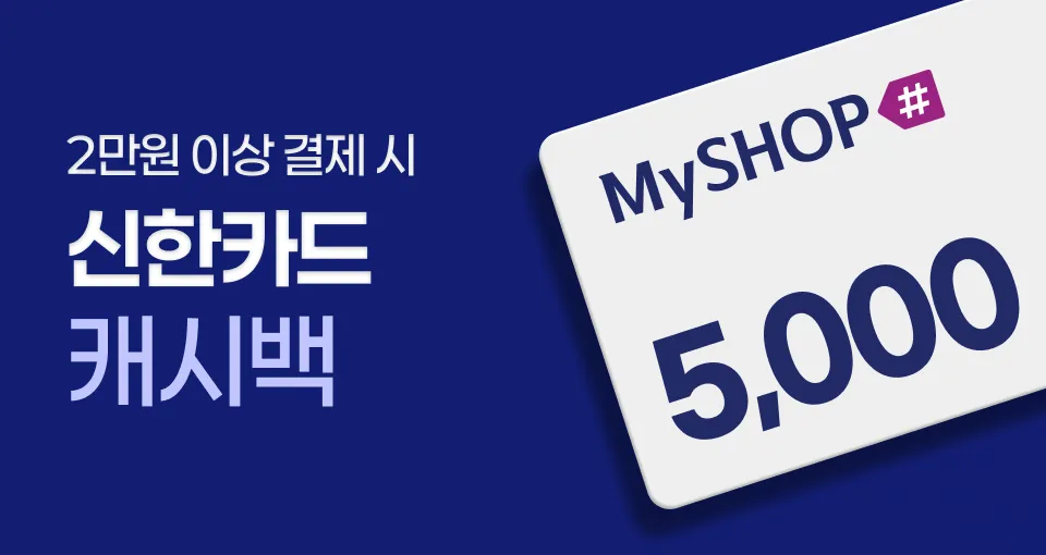 [신한카드]2만원 결제시  5천원 캐시백💙