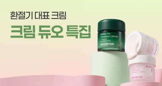 세라마이드vs콜라겐 크림  48%+본품용량 증정🎉