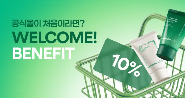공식몰 첫구매 혜택!  1천원딜+인기템 반값💚