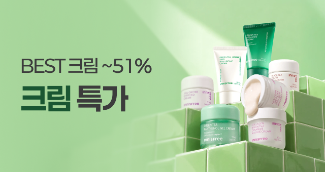 환절기 크림 필요하다면?  멤버십 크림특가로 GET