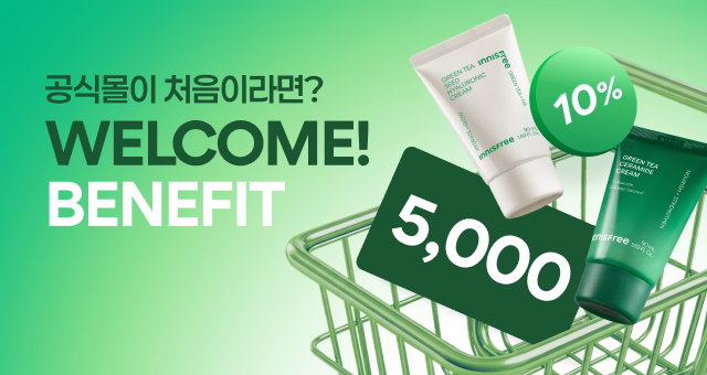 공식몰 첫구매 혜택🎉  5천원 쿠폰+첫구매딜까지