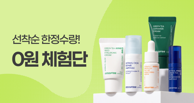 아직도 안써봤다면!  선착순 0원 체험단