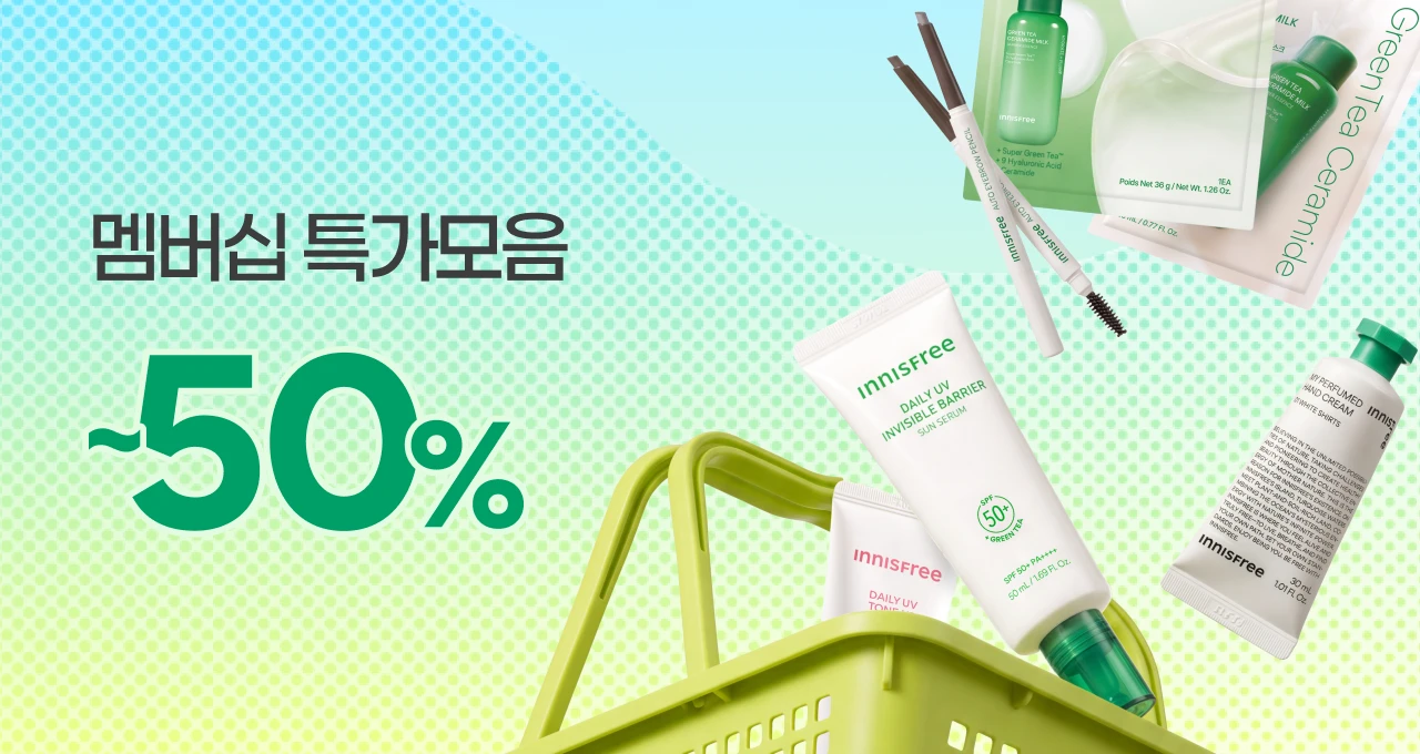 멤버십 특가템 총집합🎃  ~50%+제휴혜택