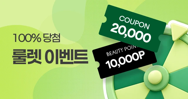 1만 포인트, 2만원할인  100% 당첨 룰렛!