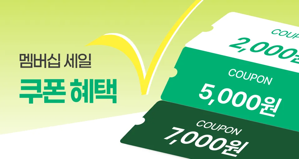 🔔혜택 챙겨 가세요🔔  추가 할인 쿠폰 팩