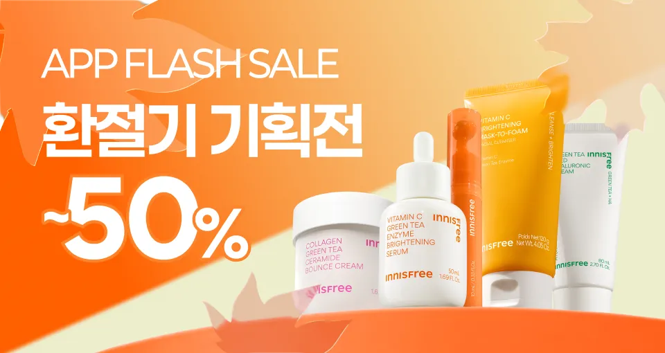 APP에서만  50%+3천원 추가할인!