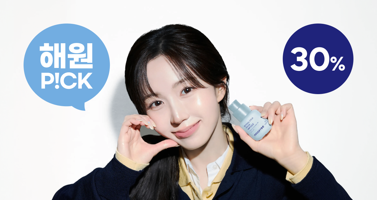 10월에도 모공케어는 쭉  더 강화된 레티놀라인💙