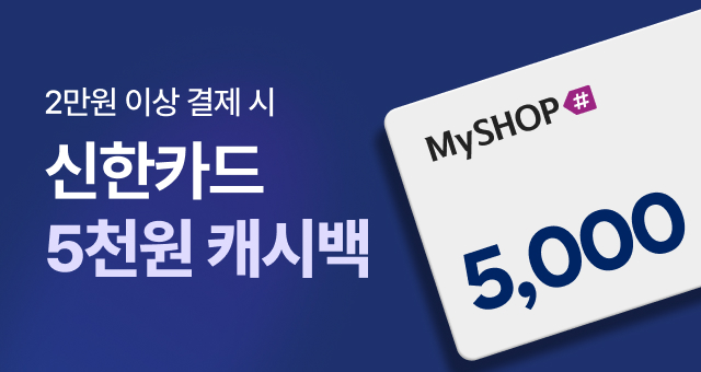 2만원만 결제 해도  5천원 캐시백💙