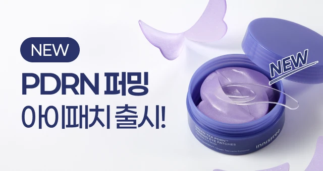 쫀쫀한 눈가 탄력을 위한  PDRN 아이패치 출시!