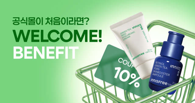 공식몰 첫구매 혜택!  1천원딜+인기템 반값💚