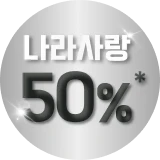닦아낸 후 과한 유분감이 남지 않아 2차 세안이 필요없는 이니스프리 추천 클렌징 티슈